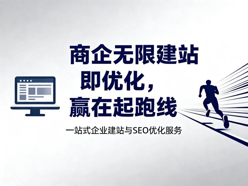 上海网站建设：助力企业数字化转型的强大力量