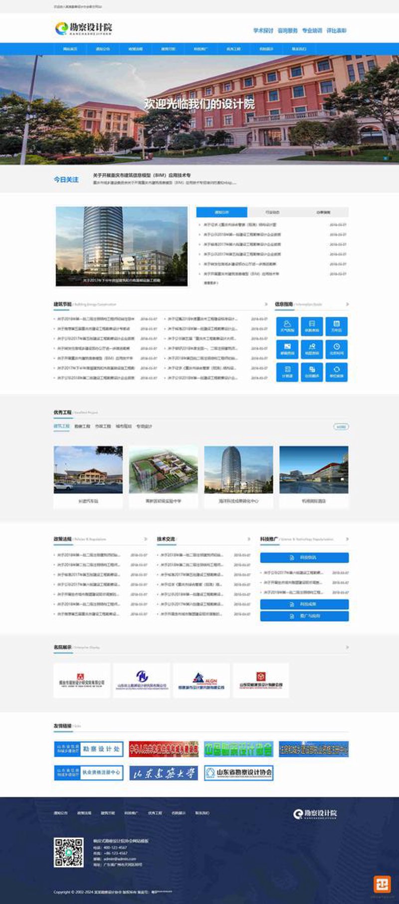 上海网站建设：让您的品牌形象熠熠生辉