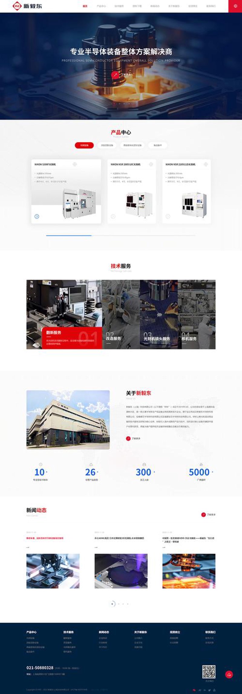CRM系统开发助力企业高效管理客户关系
